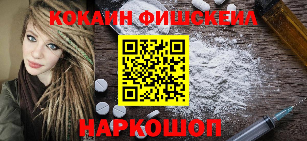 Лосино-Петровский  Кокаин  COCAIN Columbia  Вход с VPN  Cocaine 97% 