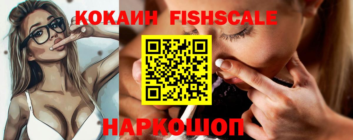 COCAIN 97% Лосино-Петровский