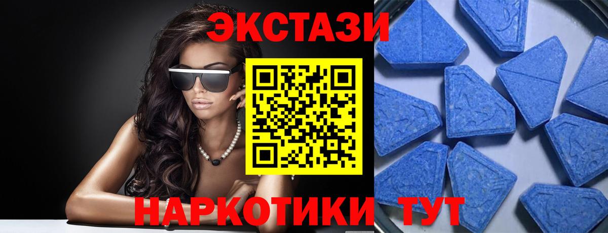 ЭКСТАЗИ диски Лосино-Петровский