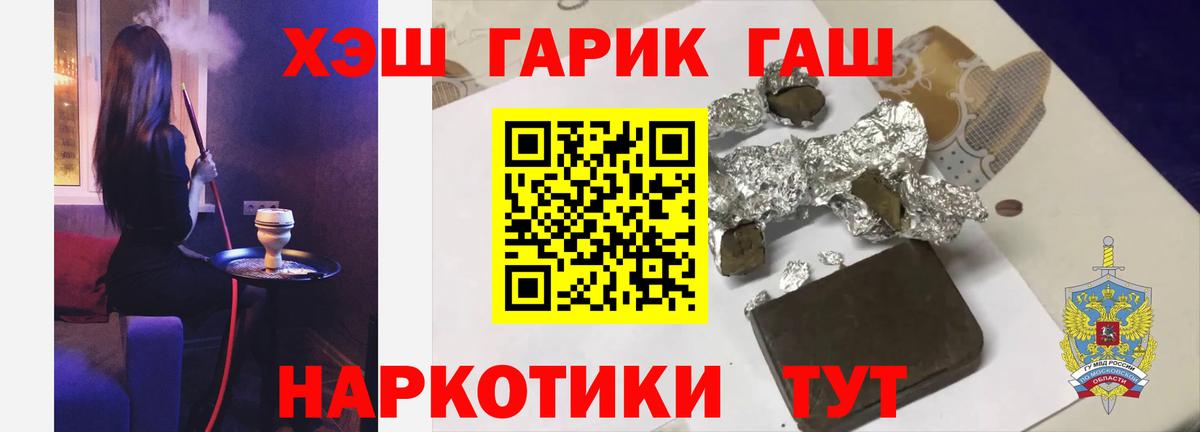 Гашиш хэш  Вход с VPN  ГАШИШ VHQ  Лосино-Петровский 