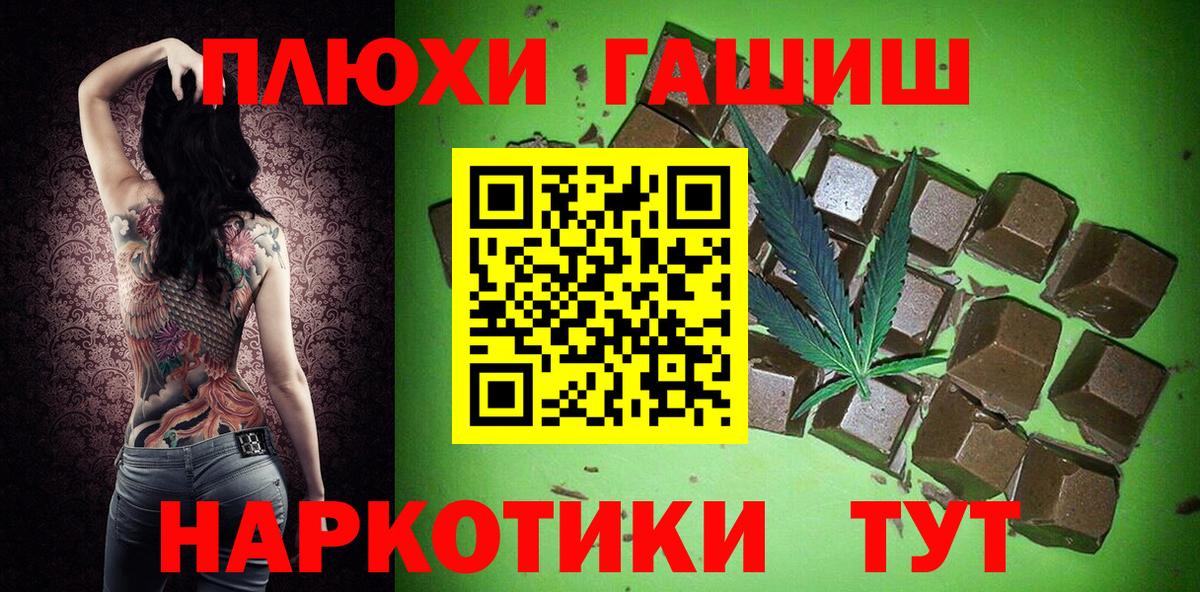 Гашиш Premium Лосино-Петровский