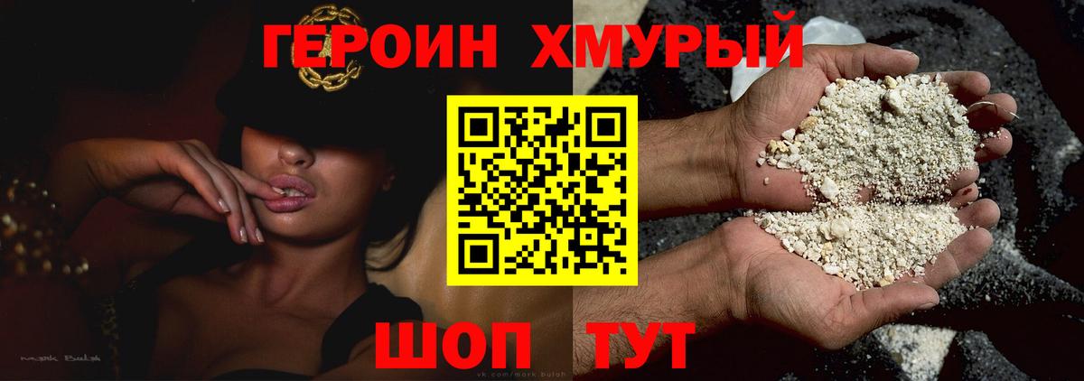 ГЕРОИН гречка  Вход с VPN  ГЕРОИН  Лосино-Петровский 