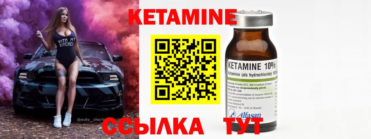 Кетамин VHQ  КЕТАМИН VHQ  Лосино-Петровский  Вход с VPN 