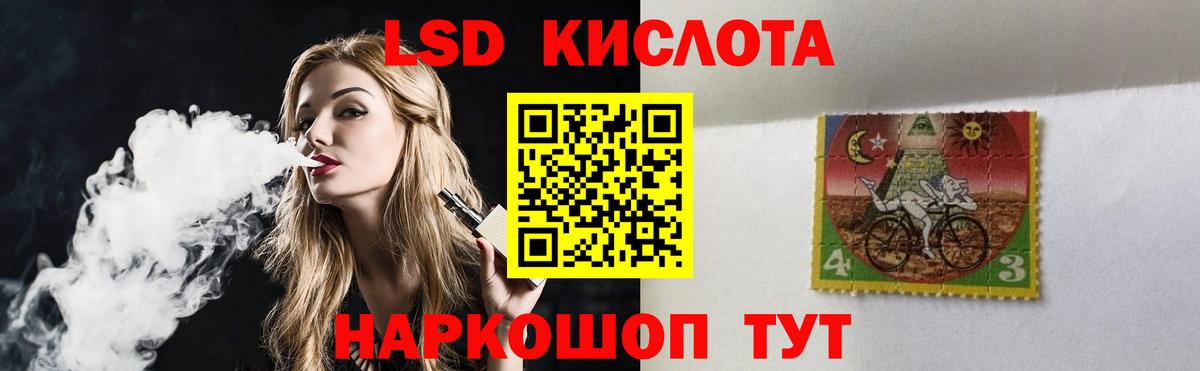 LSD-25 экстази кислота Лосино-Петровский