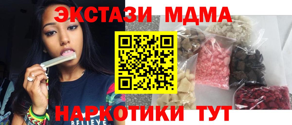 MDMA crystal Лосино-Петровский
