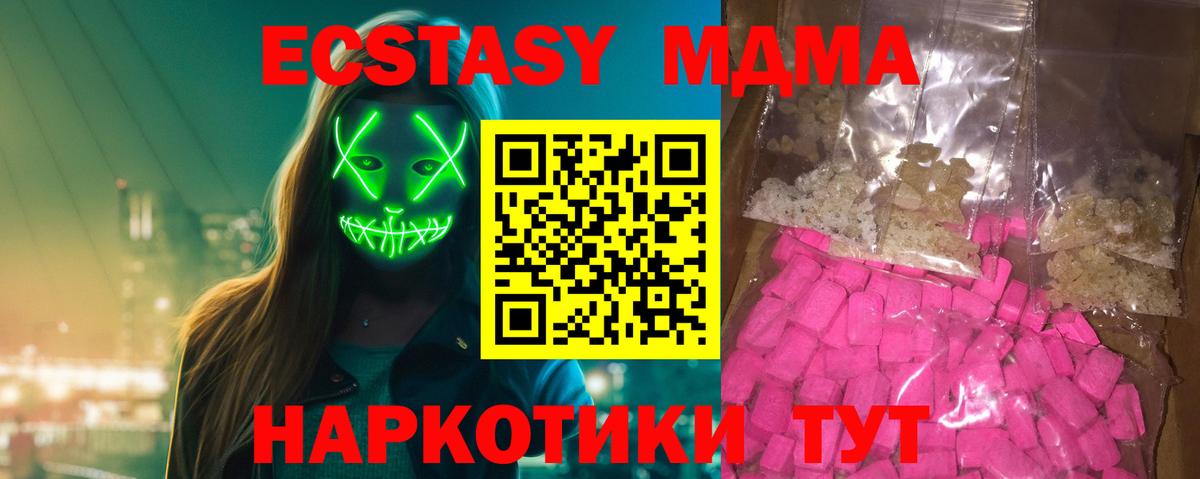 МДМА Molly  МДМА  Лосино-Петровский  МДМА Molly  Вход с VPN 