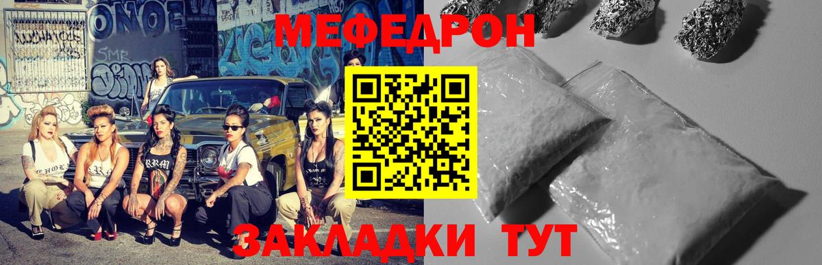 Мефедрон Лосино-Петровский