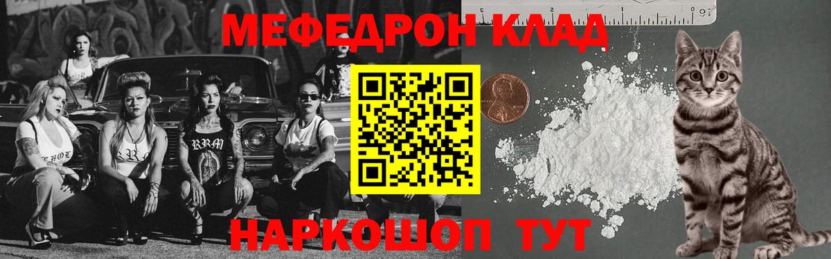 Меф  МЯУ-МЯУ 4 MMC  Вход с VPN  Лосино-Петровский  МЯУ-МЯУ 4 MMC 