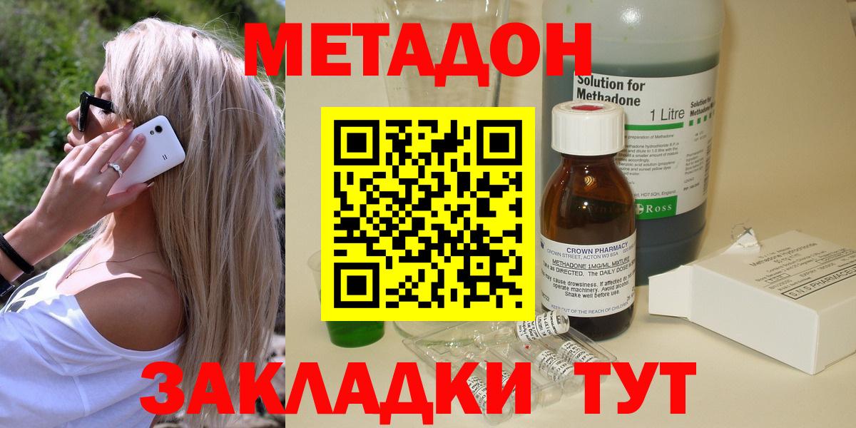 Метадон кристалл  Вход с VPN  Метадон methadone  MEGA ссылка  Лосино-Петровский 