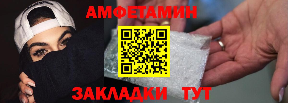 Лосино-Петровский  МЕТАМФЕТАМИН Декстрометамфетамин 99.9%  Вход с VPN 