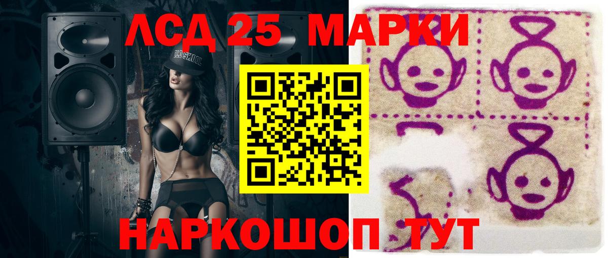 Лосино-Петровский  Марки NBOMe 1,8мг  Вход с VPN 
