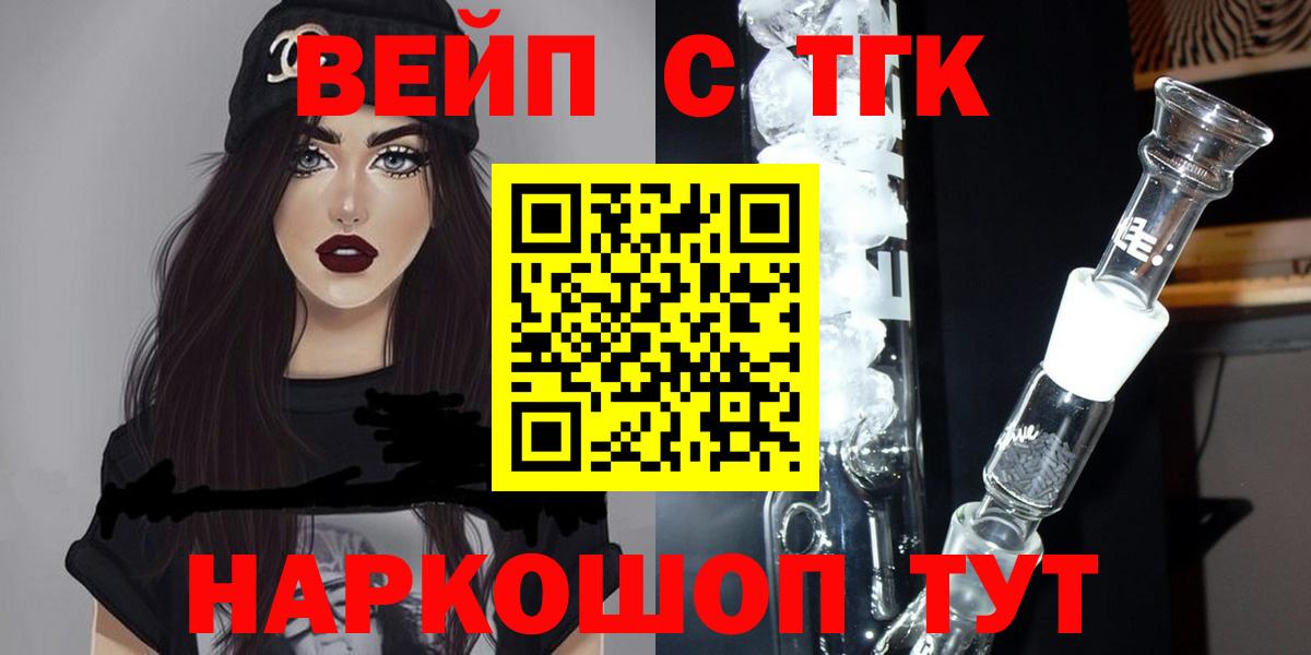ТГК гашишное масло  магазин  наркотиков  Лосино-Петровский  Вход с VPN 